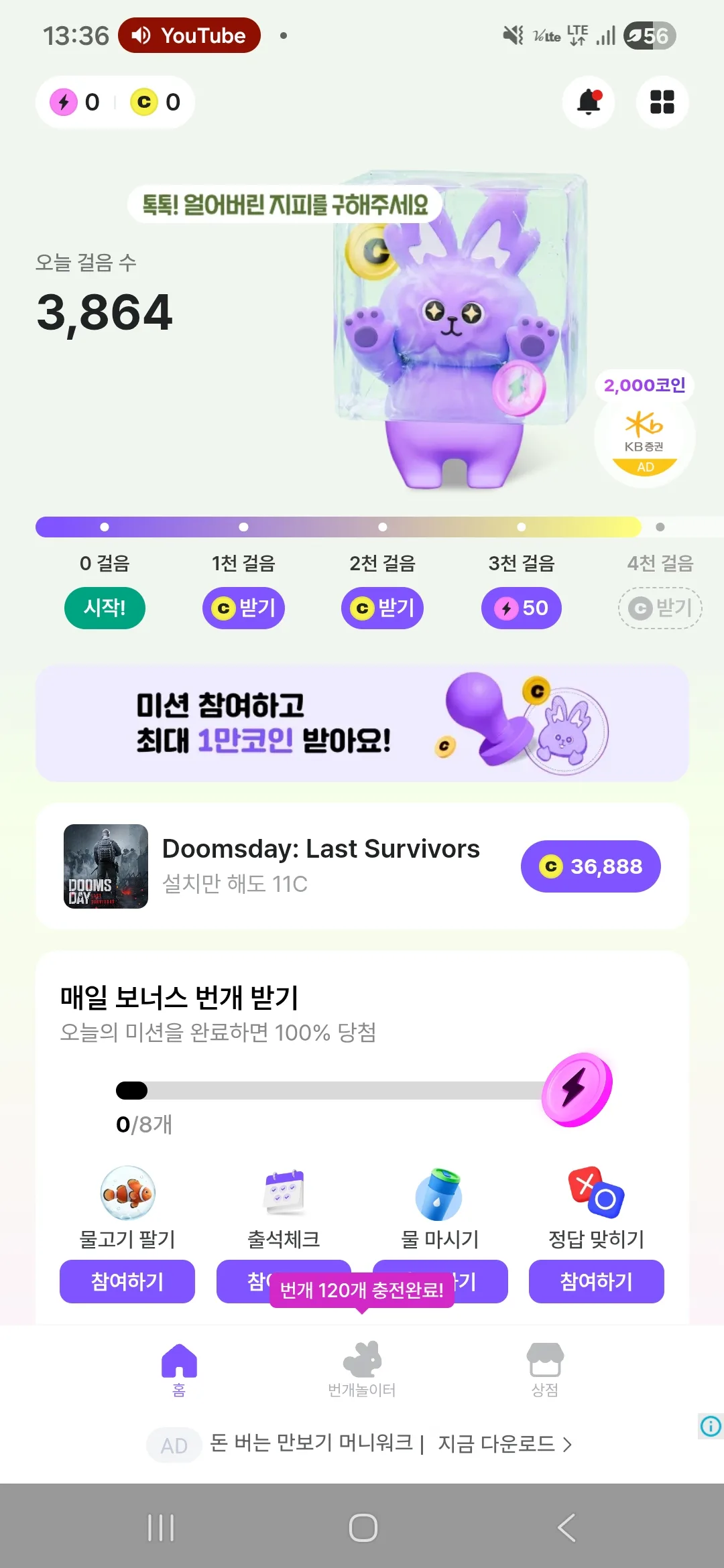 비트버니 대표 화면