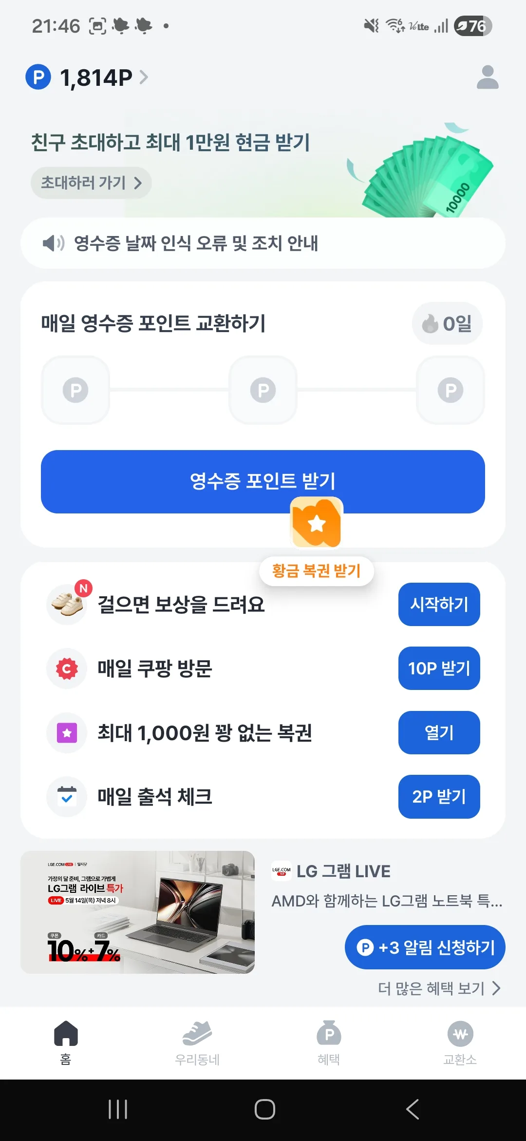 캐시모어 대표 화면
