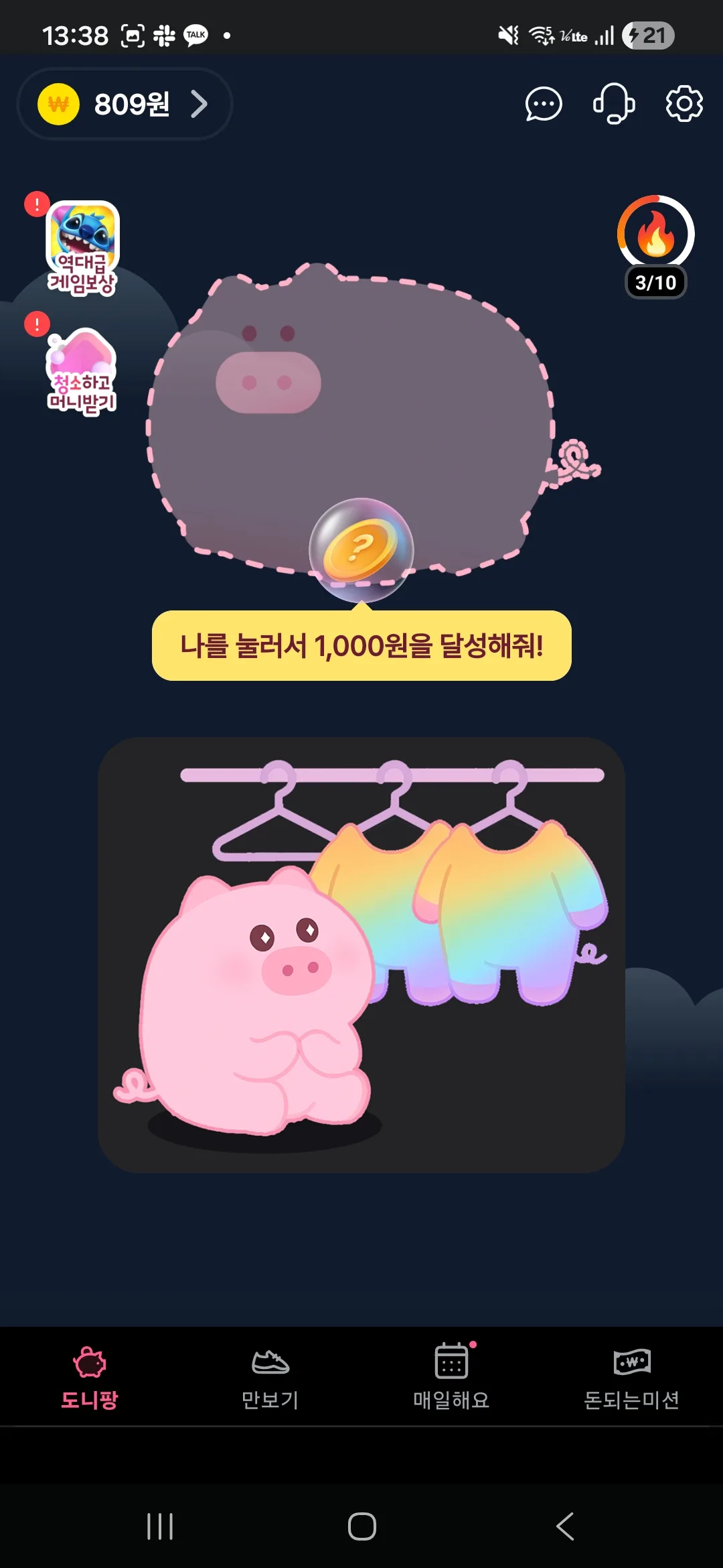 돈이돼지 대표 화면